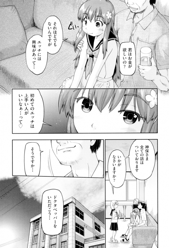 [Akishima Shun] JC FU-ZOKU [Digital]_128