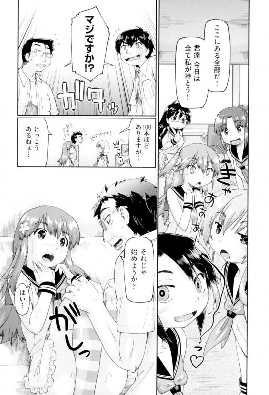 [Akishima Shun] JC FU-ZOKU [Digital]_129