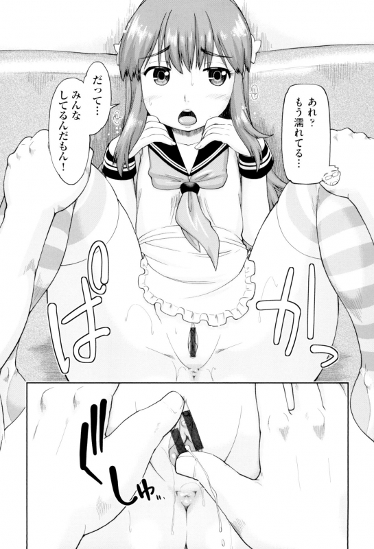 [Akishima Shun] JC FU-ZOKU [Digital]_130