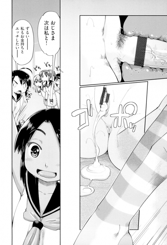 [Akishima Shun] JC FU-ZOKU [Digital]_142