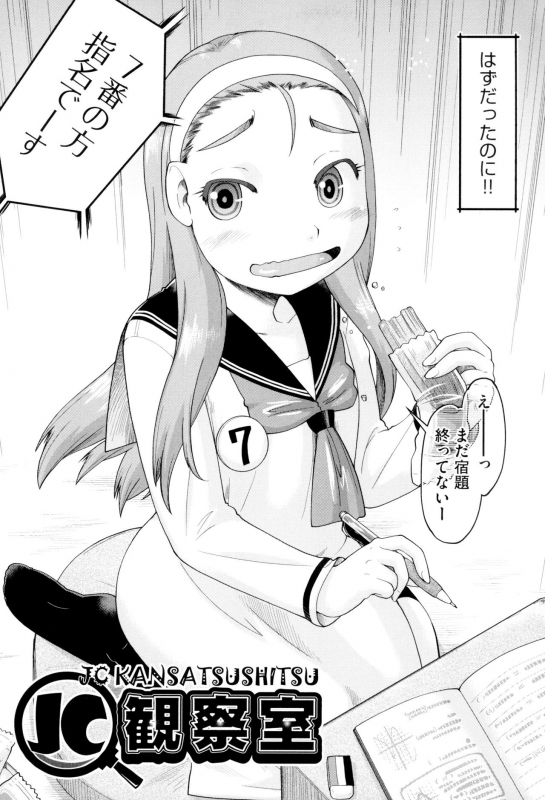 [Akishima Shun] JC FU-ZOKU [Digital]_146