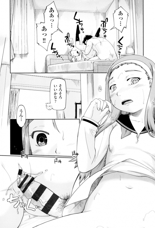 [Akishima Shun] JC FU-ZOKU [Digital]_154