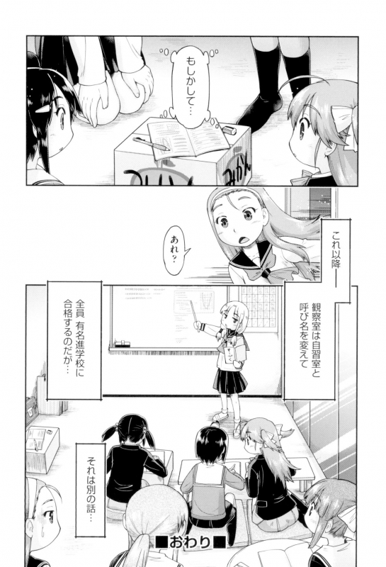 [Akishima Shun] JC FU-ZOKU [Digital]_163