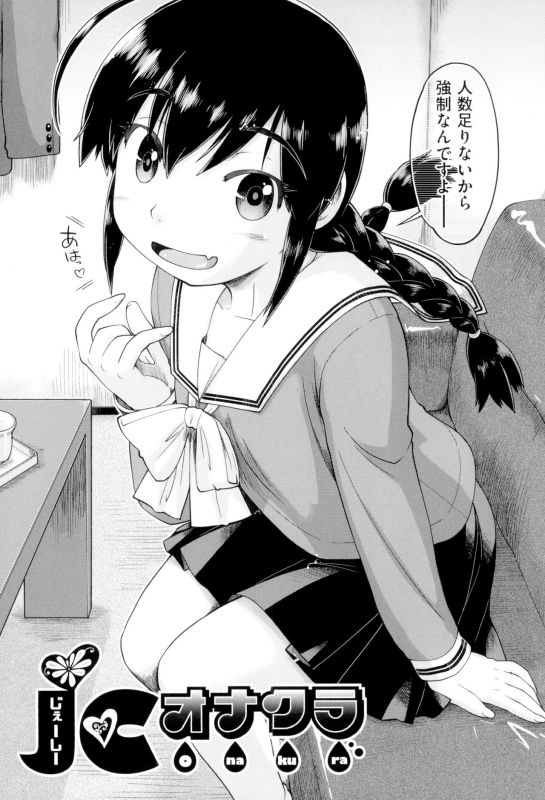 [Akishima Shun] JC FU-ZOKU [Digital]_165