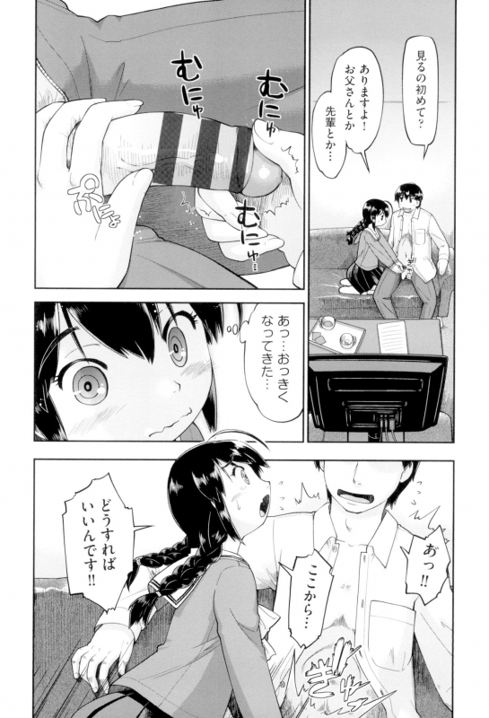 [Akishima Shun] JC FU-ZOKU [Digital]_169