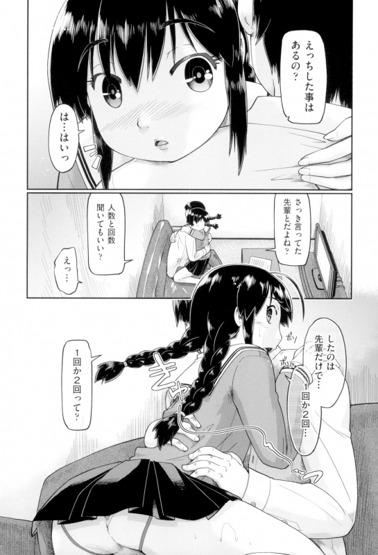 [Akishima Shun] JC FU-ZOKU [Digital]_171