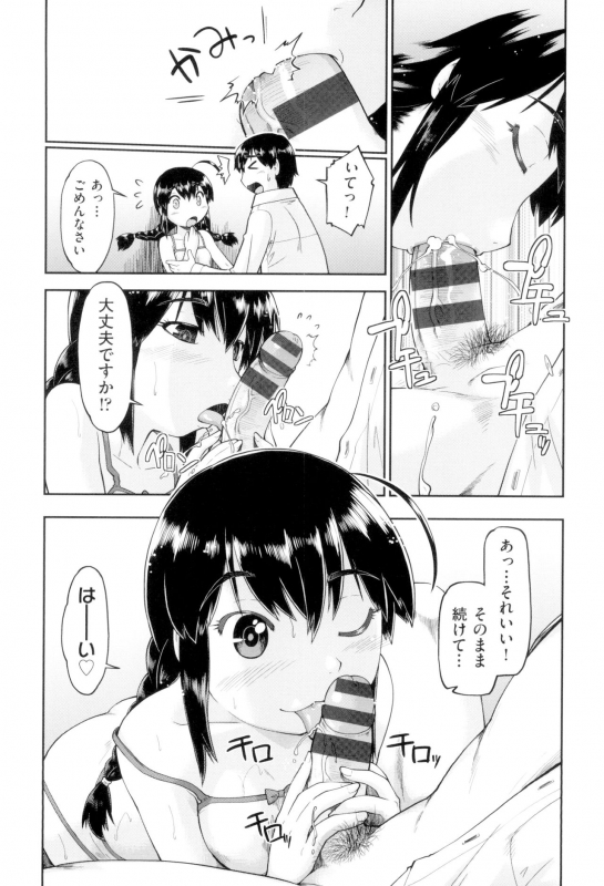 [Akishima Shun] JC FU-ZOKU [Digital]_175