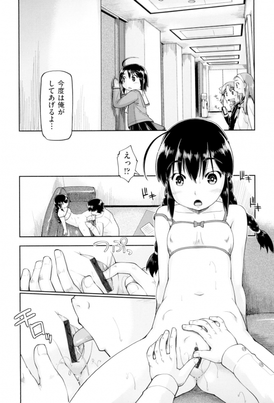 [Akishima Shun] JC FU-ZOKU [Digital]_176