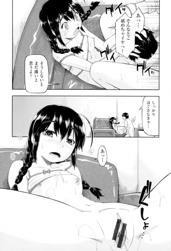 [Akishima Shun] JC FU-ZOKU [Digital]_177