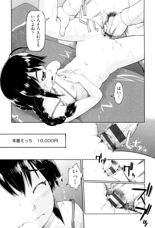 [Akishima Shun] JC FU-ZOKU [Digital]_178