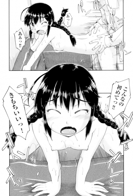 [Akishima Shun] JC FU-ZOKU [Digital]_183