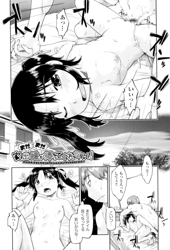 [Akishima Shun] JC FU-ZOKU [Digital]_188