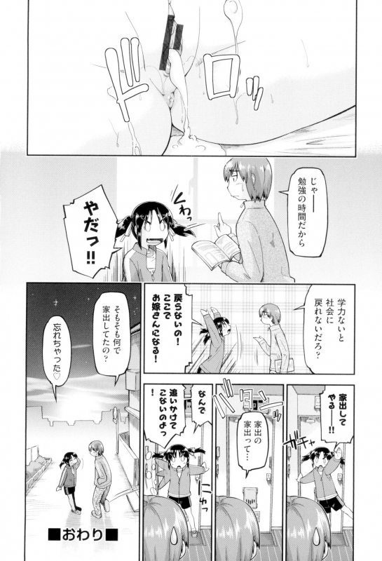 [Akishima Shun] JC FU-ZOKU [Digital]_191