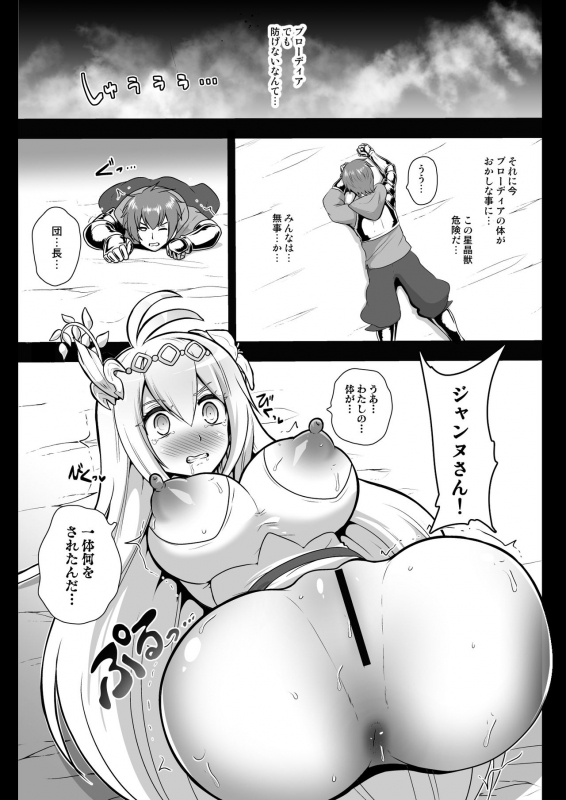 [Akuochisukii Kyoushitsu (Akuochisukii Sensei)] Kikuudan Zenmetsu! Nazo no Seishoujuu Si_04