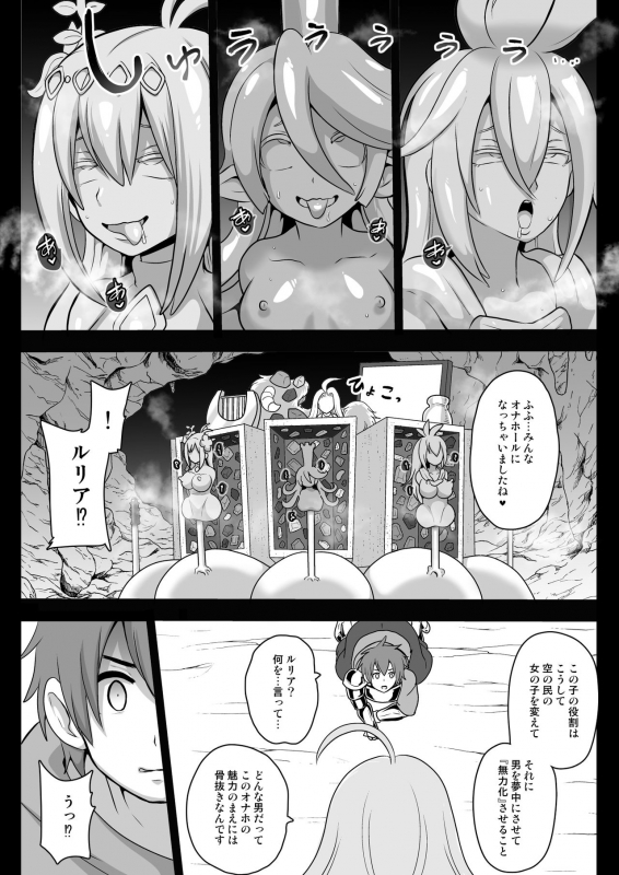 [Akuochisukii Kyoushitsu (Akuochisukii Sensei)] Kikuudan Zenmetsu! Nazo no Seishoujuu Si_12