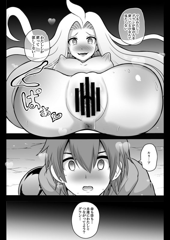 [Akuochisukii Kyoushitsu (Akuochisukii Sensei)] Kikuudan Zenmetsu! Nazo no Seishoujuu Si_14