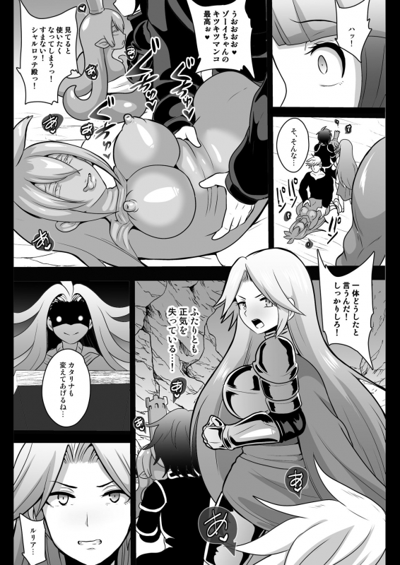 [Akuochisukii Kyoushitsu (Akuochisukii Sensei)] Kikuudan Zenmetsu! Nazo no Seishoujuu Si_17