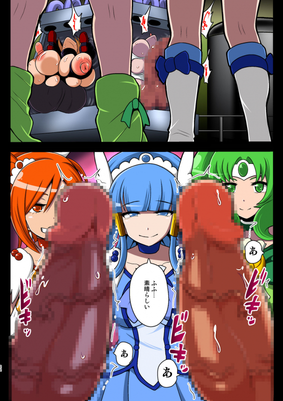 [Akuochisukii Kyoushitsu (Akuochisukii Sensei)] Smile Parasite, Sonogo. (Smile PreCure!) [Digital]_21