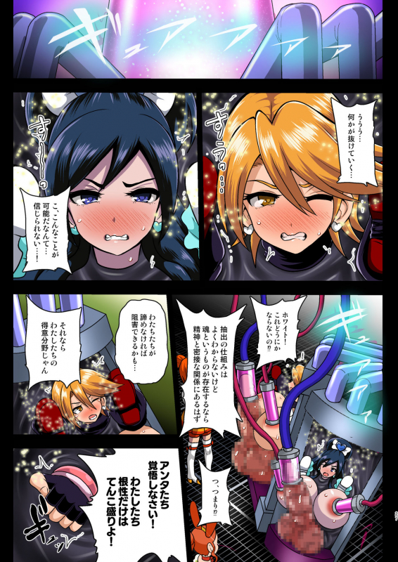 [Akuochisukii Kyoushitsu (Akuochisukii Sensei)] Smile Parasite, Sonogo. (Smile PreCure!) [Digital]_26