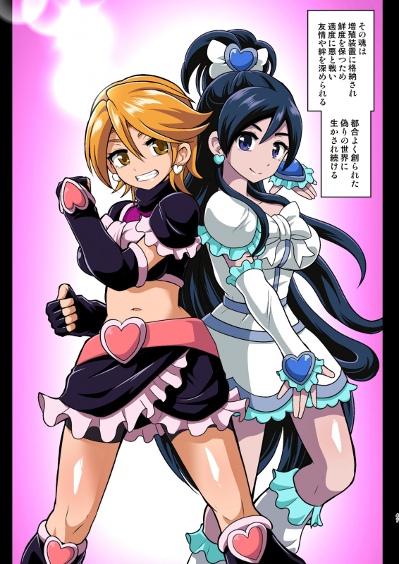 [Akuochisukii Kyoushitsu (Akuochisukii Sensei)] Smile Parasite, Sonogo. (Smile PreCure!) [Digital]_46