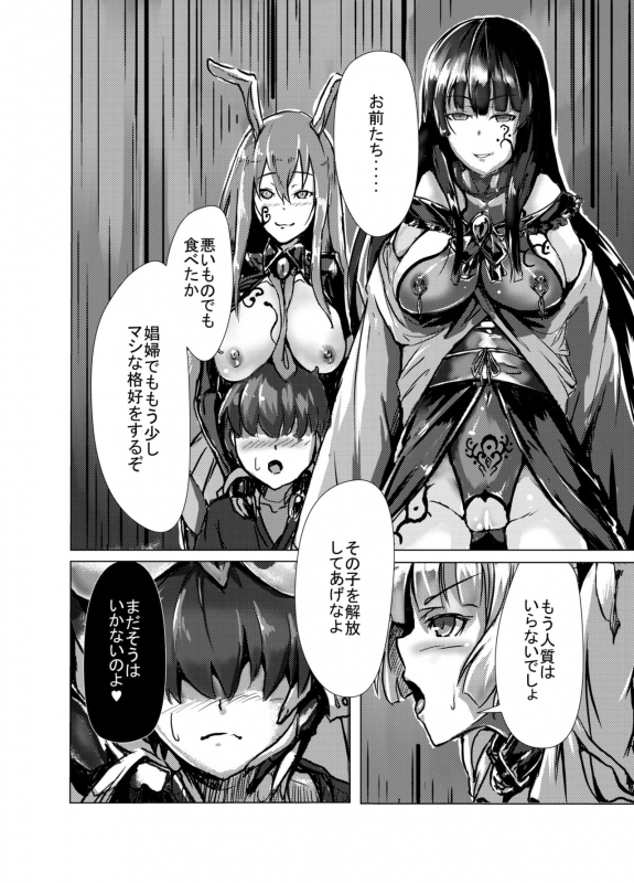 [Akusei Sakkarinbo (Syuugetu Go Sakkarin)] Mashou ni Ochiru Fushichou (Touhou Project) [Digital]_03