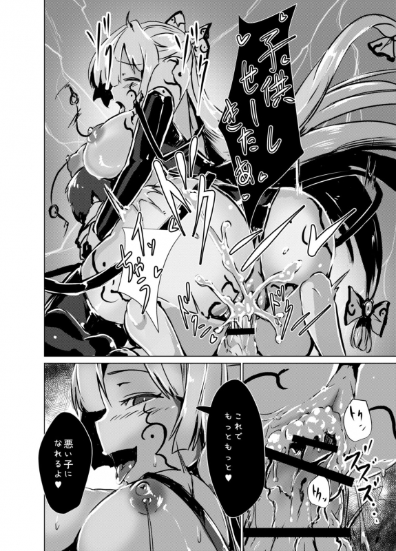 [Akusei Sakkarinbo (Syuugetu Go Sakkarin)] Mashou ni Ochiru Fushichou (Touhou Project) [Digital]_33