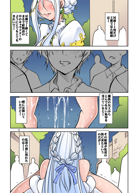 [Algolagnia (Mikoshiro Honnin)] Quest of Curse Dai 3-shou [Digital]_02