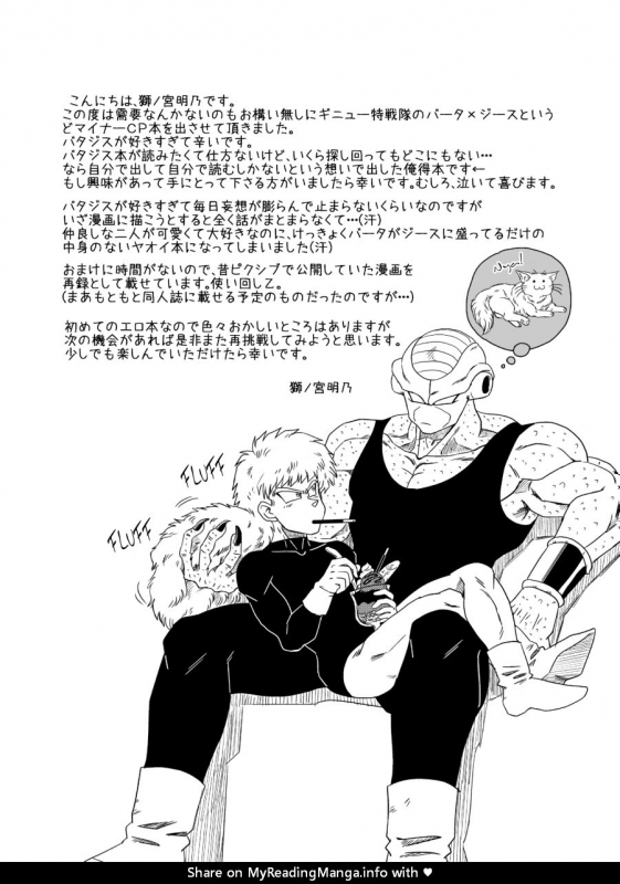 (CCOsaka92) [IRON TONIC (Shinomiya Akino)] BAD CAMPANY (Dragon Ball Z) [English]_02