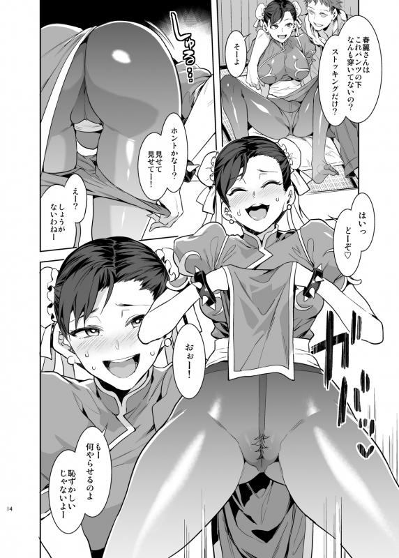 [Alice no Takarabako (Mizuryu Kei)] Kakutou Musume Yarimoku Goukon (The King of Fighters, Street Fighte_13