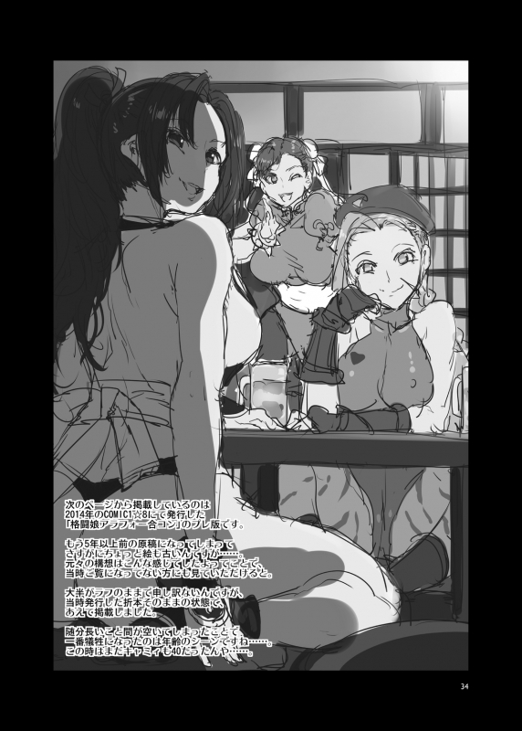 [Alice no Takarabako (Mizuryu Kei)] Kakutou Musume Yarimoku Goukon (The King of Fighters, Street Fighte_33