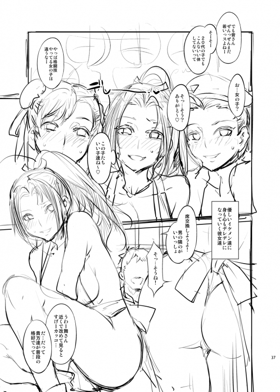 [Alice no Takarabako (Mizuryu Kei)] Kakutou Musume Yarimoku Goukon (The King of Fighters, Street Fighte_36