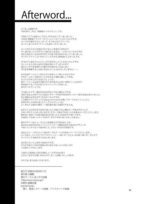 [Alice no Takarabako (Mizuryu Kei)] Kakutou Musume Yarimoku Goukon (The King of Fighters, Street Fighte_41