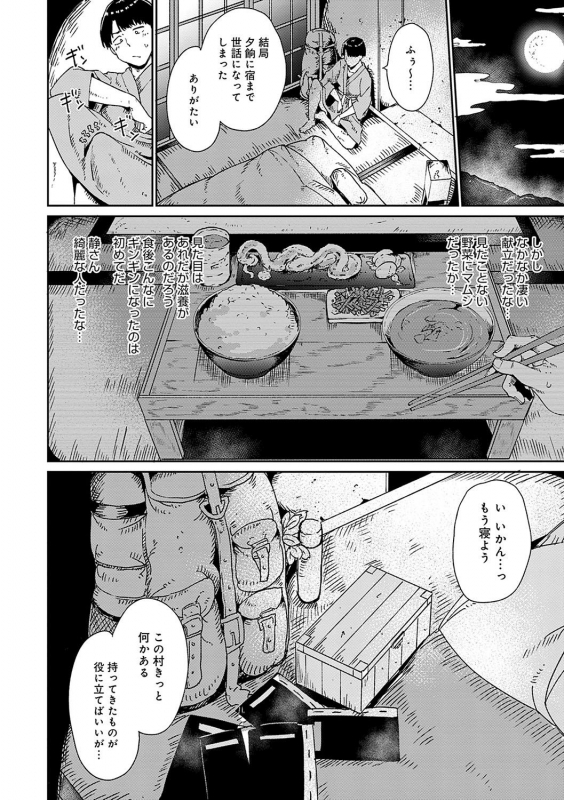 [Alp] Melty Limit [Digital Tokusouban] [Digital]_016