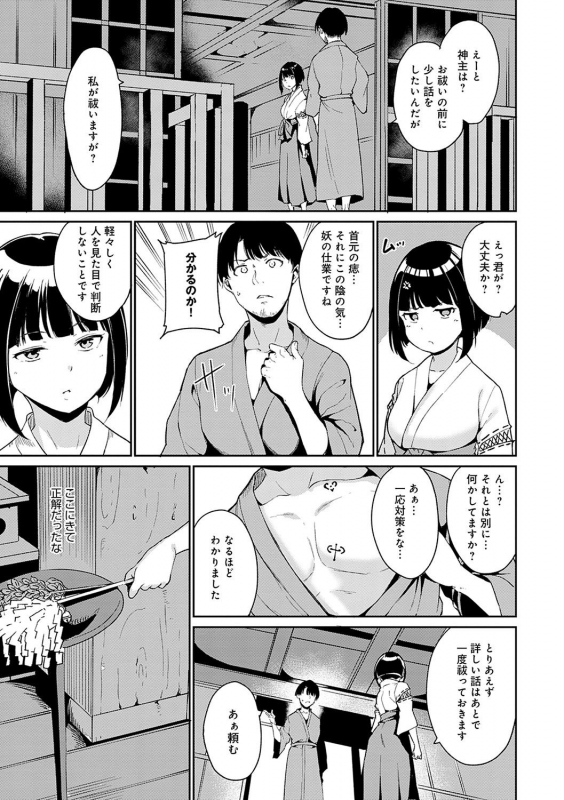 [Alp] Melty Limit [Digital Tokusouban] [Digital]_045