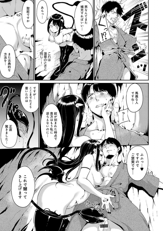 [Alp] Melty Limit [Digital Tokusouban] [Digital]_067