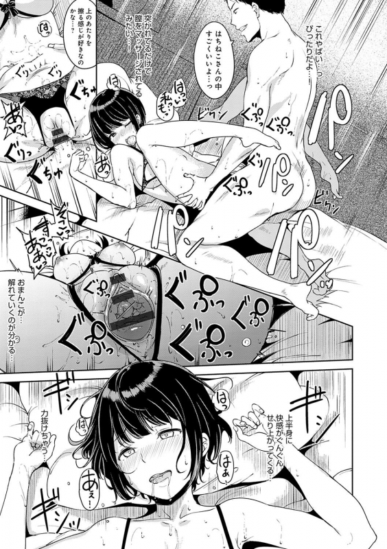 [Alp] Melty Limit [Digital Tokusouban] [Digital]_115