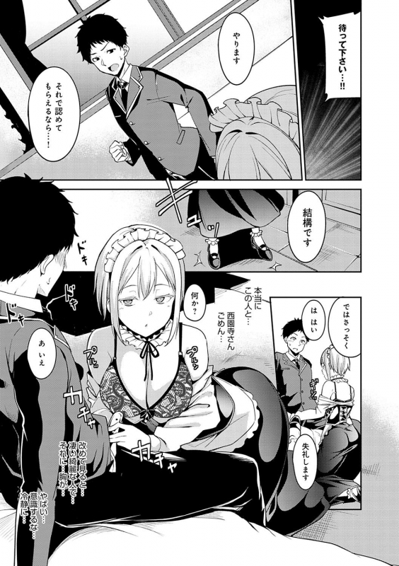 [Alp] Melty Limit [Digital Tokusouban] [Digital]_129