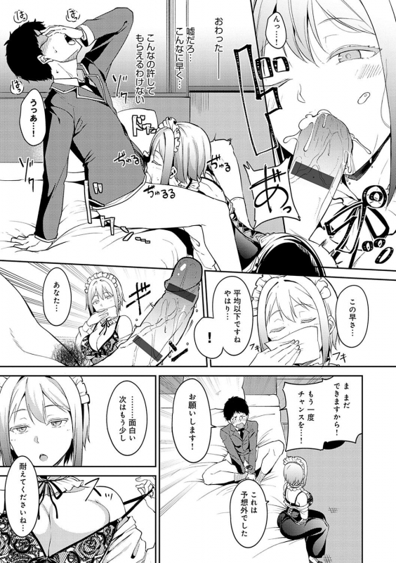 [Alp] Melty Limit [Digital Tokusouban] [Digital]_131