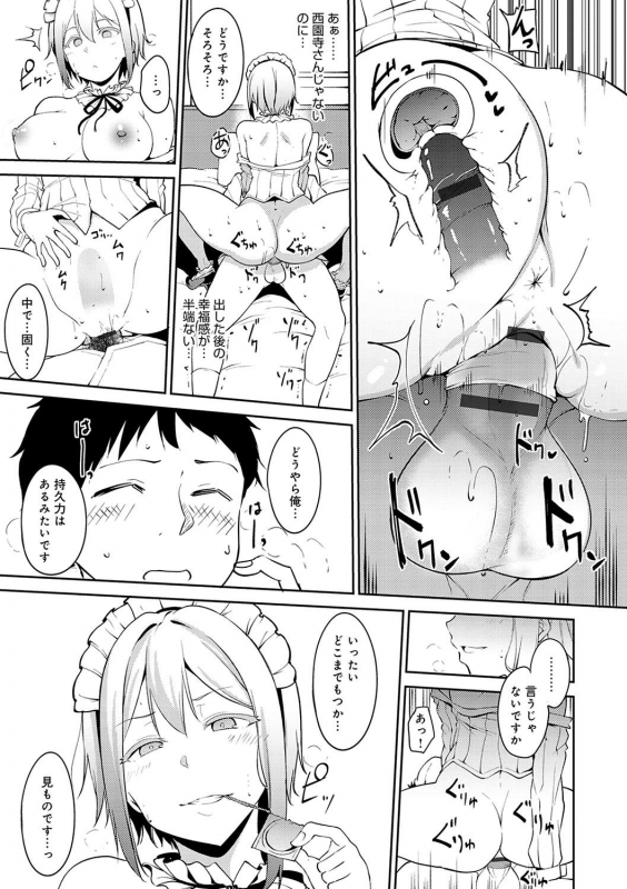 [Alp] Melty Limit [Digital Tokusouban] [Digital]_137