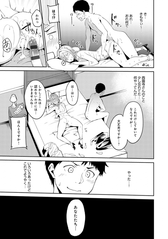 [Alp] Melty Limit [Digital Tokusouban] [Digital]_145