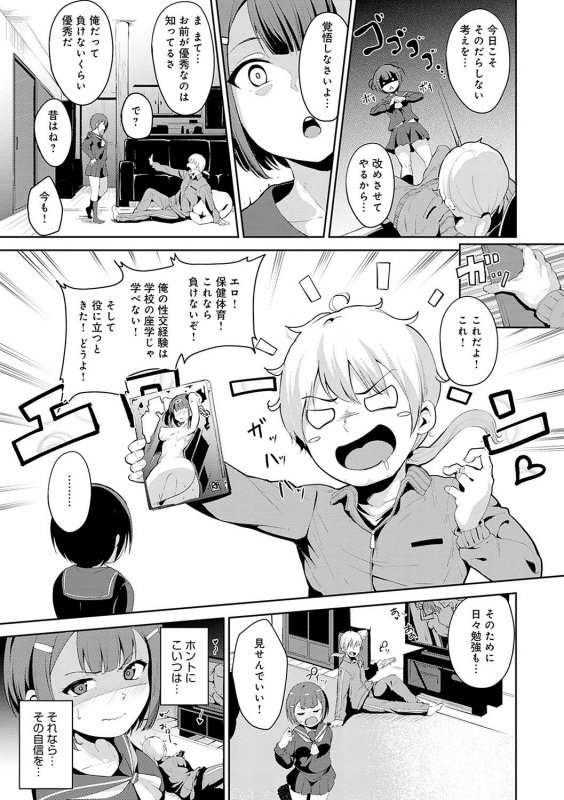 [Alp] Melty Limit [Digital Tokusouban] [Digital]_197