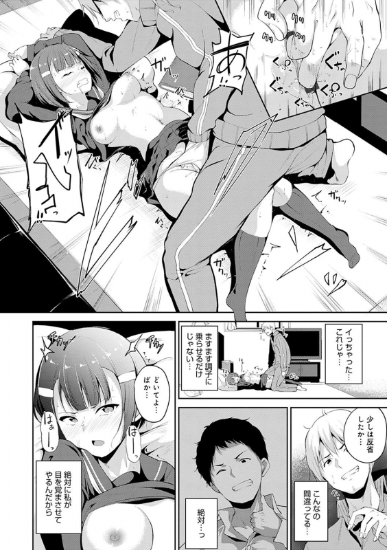 [Alp] Melty Limit [Digital Tokusouban] [Digital]_202