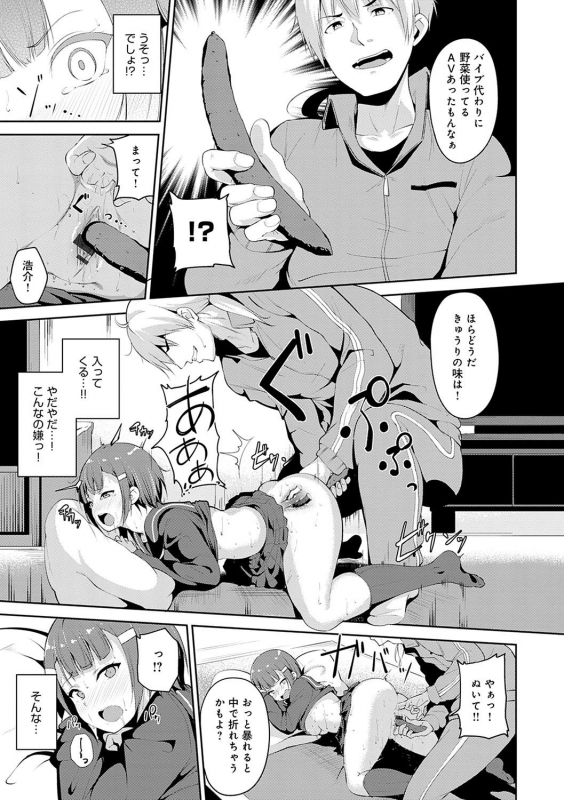 [Alp] Melty Limit [Digital Tokusouban] [Digital]_205