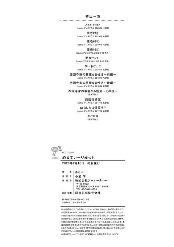 [Alp] Melty Limit [Digital Tokusouban] [Digital]_218