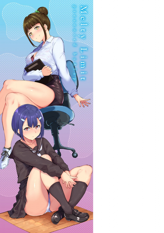 [Alp] Melty Limit [Digital Tokusouban] [Digital]_219