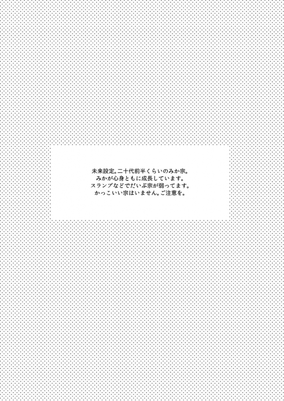 [Amagasa Cycle (Chari Rhythm)] Lumtere (Ensemble Stars!) [Digital]_02