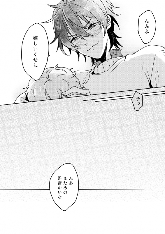 [Amagasa Cycle (Chari Rhythm)] Lumtere (Ensemble Stars!) [Digital]_10