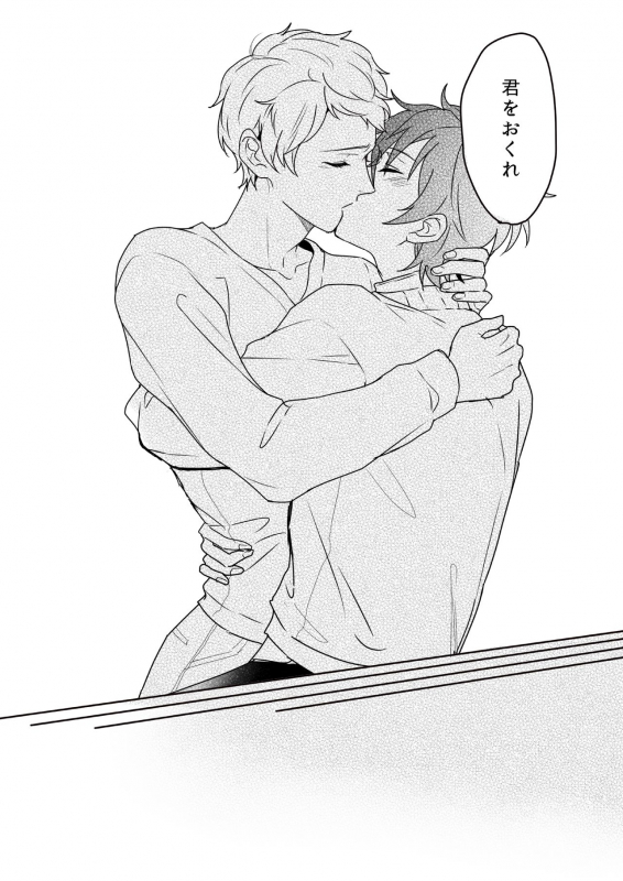 [Amagasa Cycle (Chari Rhythm)] Lumtere (Ensemble Stars!) [Digital]_19