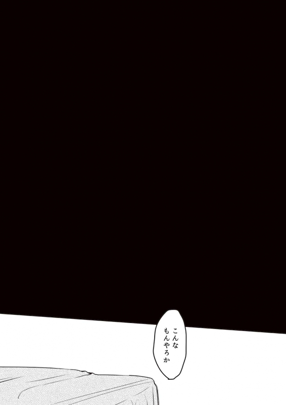 [Amagasa Cycle (Chari Rhythm)] Lumtere (Ensemble Stars!) [Digital]_20