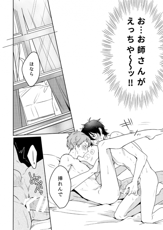 [Amagasa Cycle (Chari Rhythm)] Lumtere (Ensemble Stars!) [Digital]_28